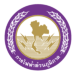 การไฟฟ้าส่วนภูมิภาค ต.2