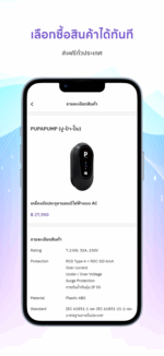ปู-ป้า-ปั้ม (PUPAPUMP) - Image 11