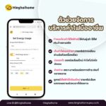 หิ่งห้อยโฮม (Hinghoihome)
