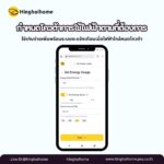 หิ่งห้อยโฮม (Hinghoihome) - Image 3