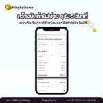 หิ่งห้อยโฮม (Hinghoihome) - Image 4