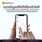 หิ่งห้อยโฮม (Hinghoihome) - Image 5