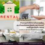 หิ่งห้อยโฮม (Hinghoihome) - Image 6