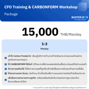 CFO Training & CARBONFORM Workshop Package (for 1-3 Mayday)