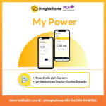 ระบบออกบิลอัตโนมัติสำหรับระบบไฟฟ้า 1 เฟส จำนวน 10 ห้อง (Single-Phase Automated Billing System (10 Room)) - Image 7