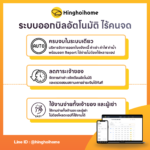 หิ่งห้อยเกทเวย์ระบบไฟฟ้า 1 เฟส  (Single phase Hinghoi gateway) - Image 2