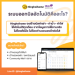 ระบบออกบิลอัตโนมัติ สำหรับระบบไฟฟ้า 1 เฟส (Single-Phase Automated Billing System) - Image 3